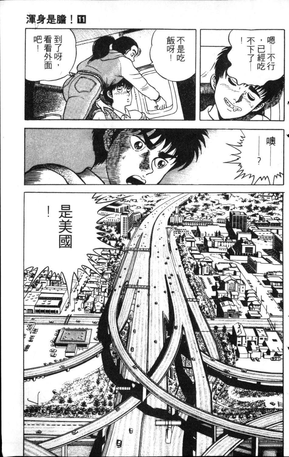 第11卷8