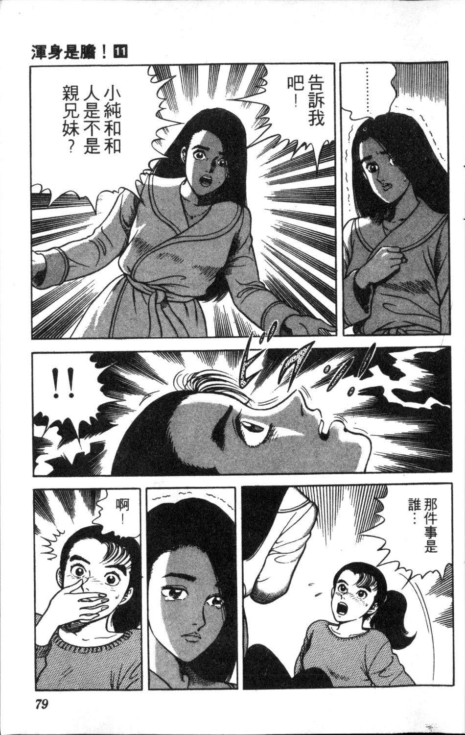 第11卷80