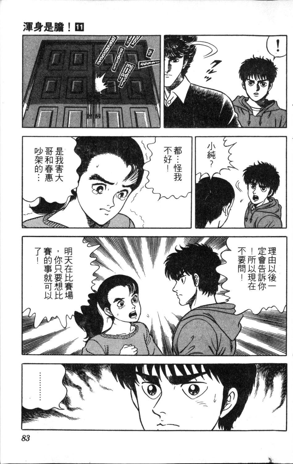 第11卷84