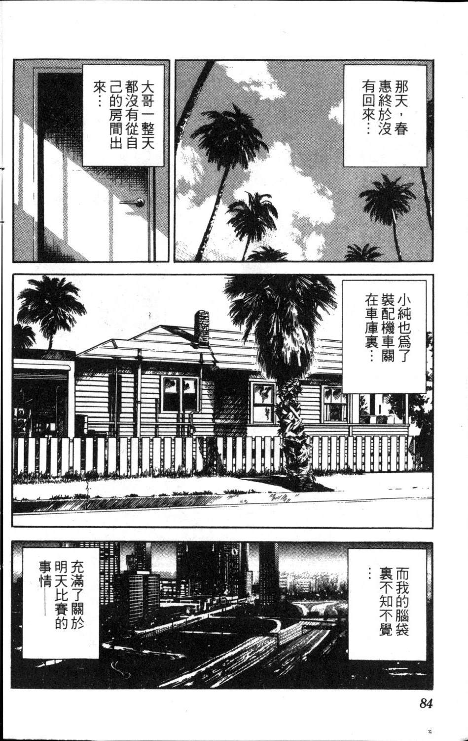 第11卷85