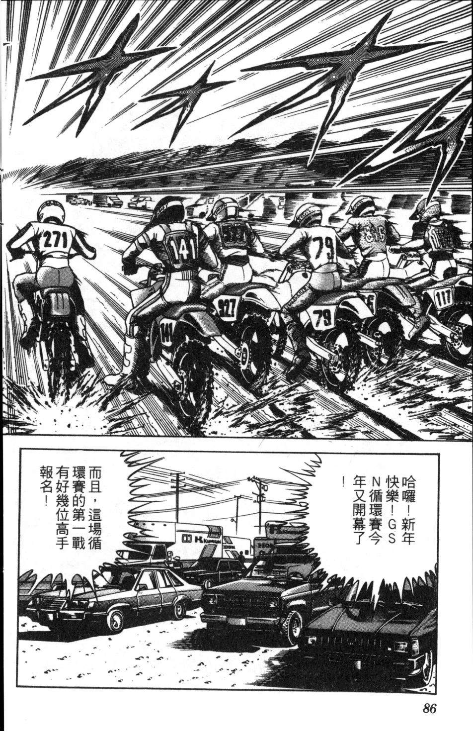 第11卷87