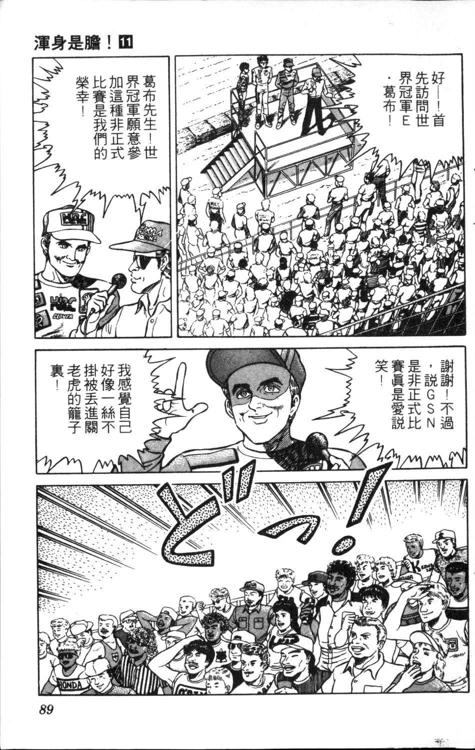 第11卷90