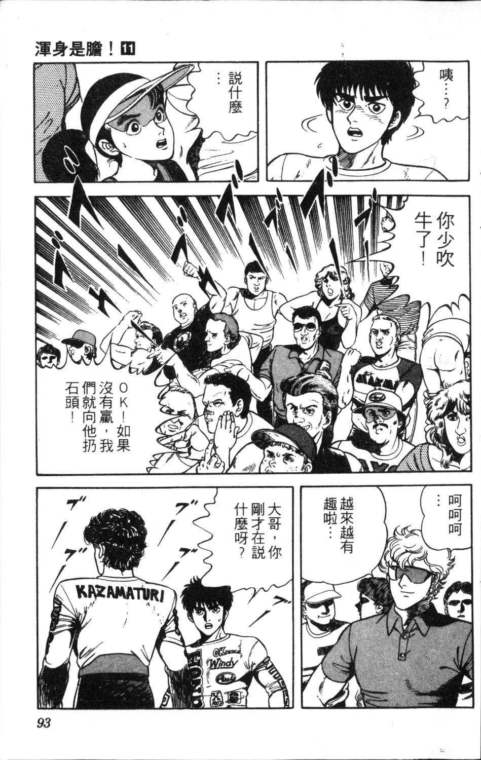 第11卷94
