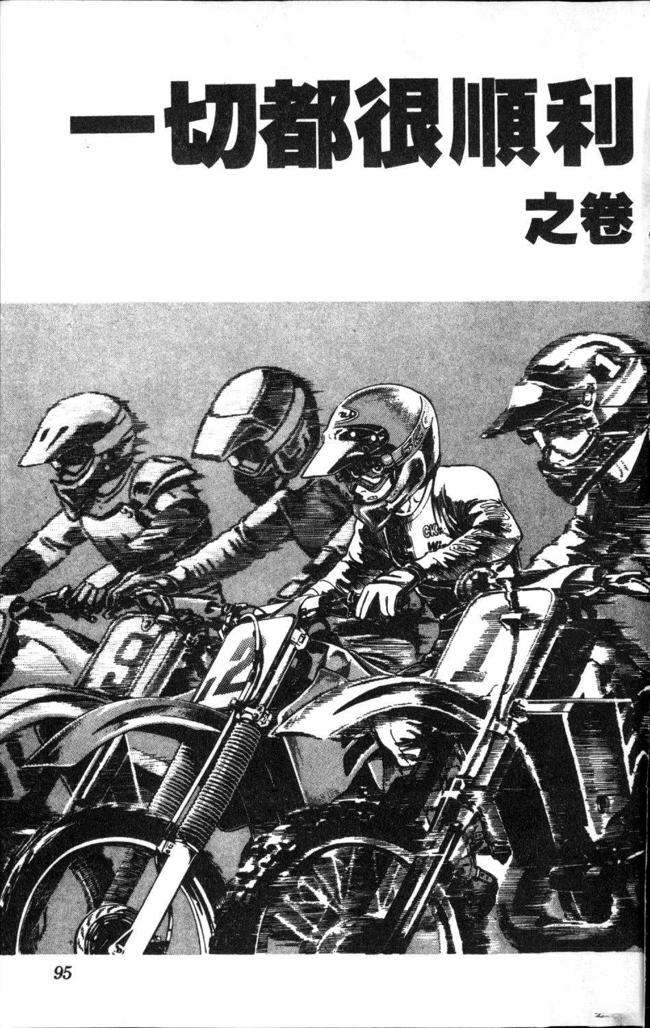 第11卷96
