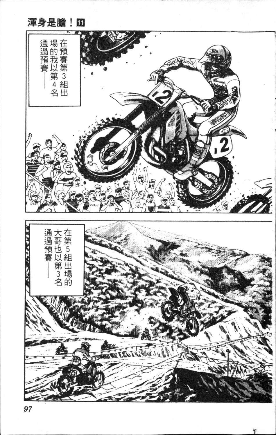 第11卷98