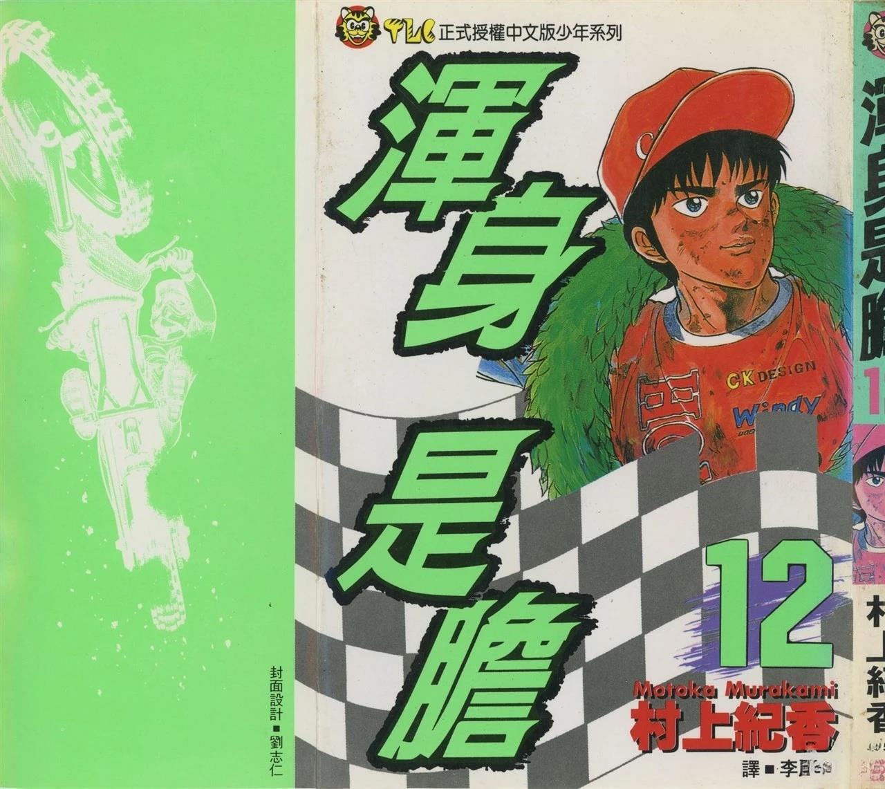 第12卷1