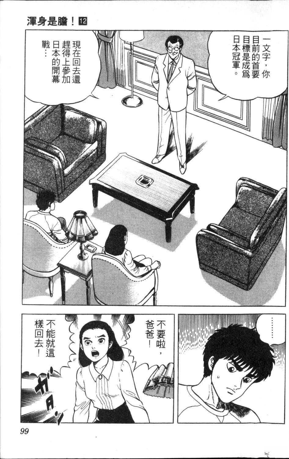 第12卷100