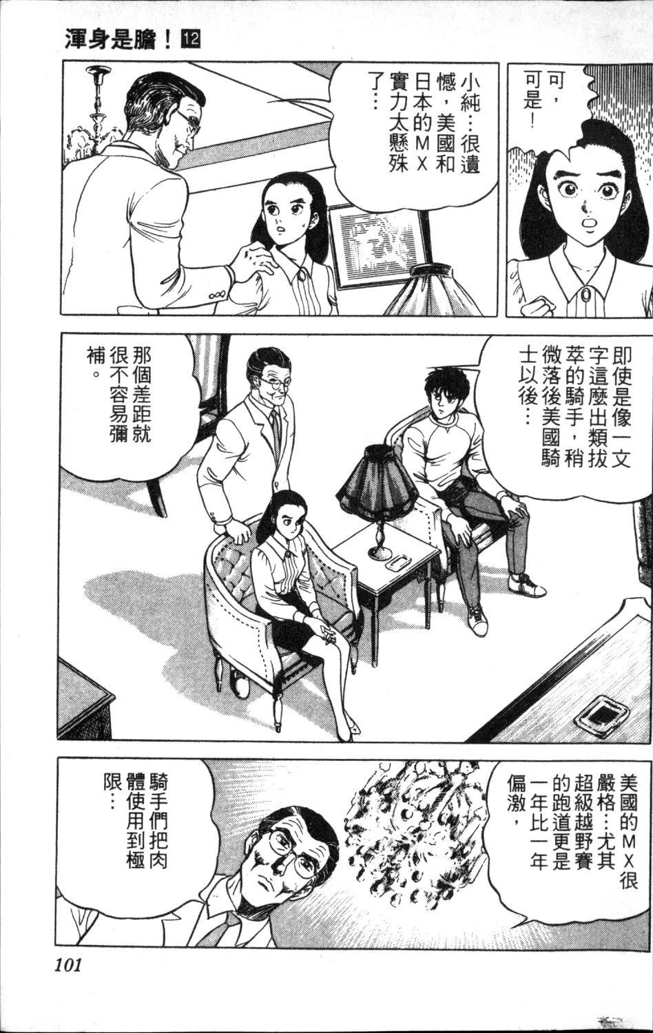 第12卷102