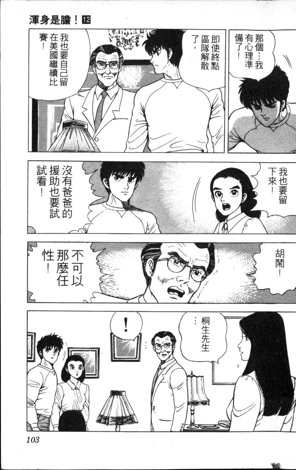 第12卷104