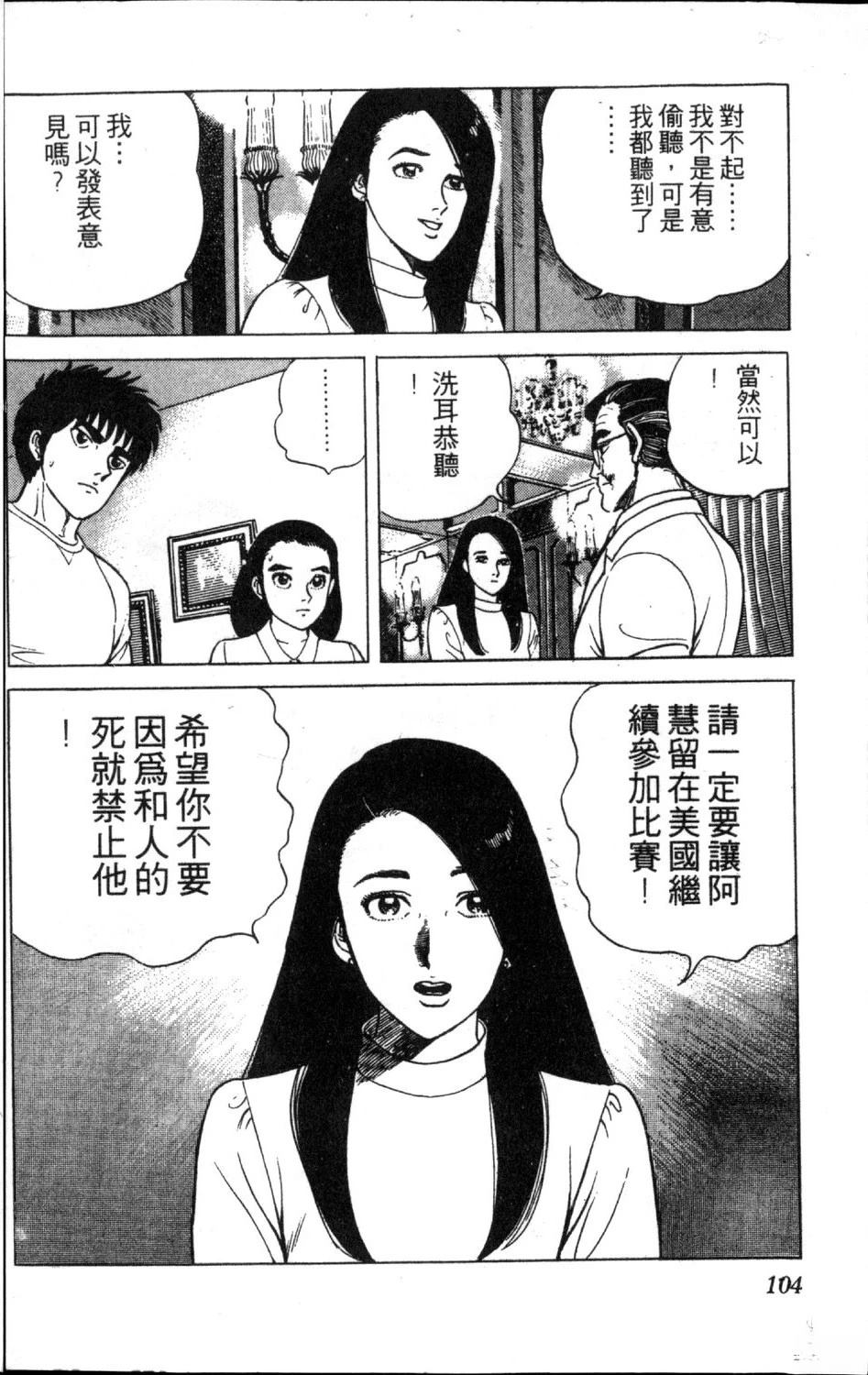 第12卷105