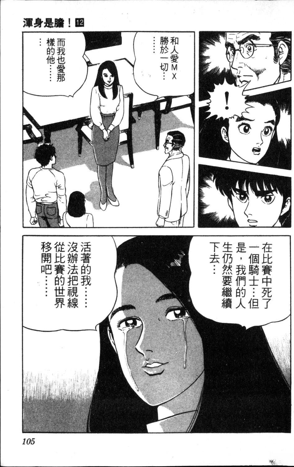第12卷106