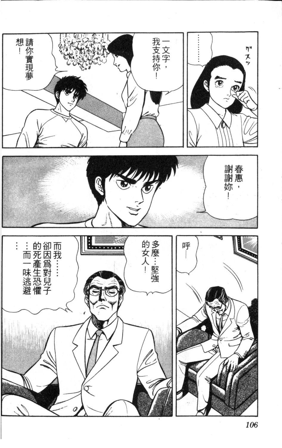 第12卷107