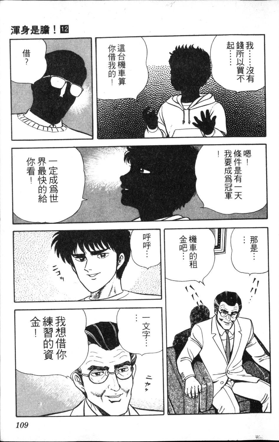 第12卷110