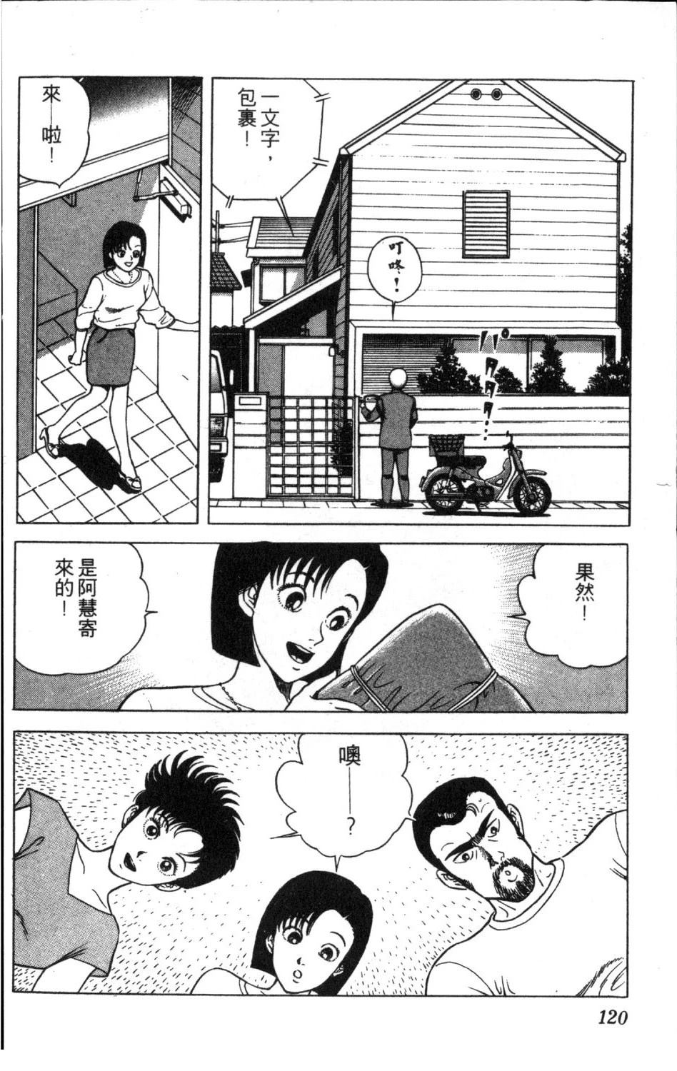 第12卷121