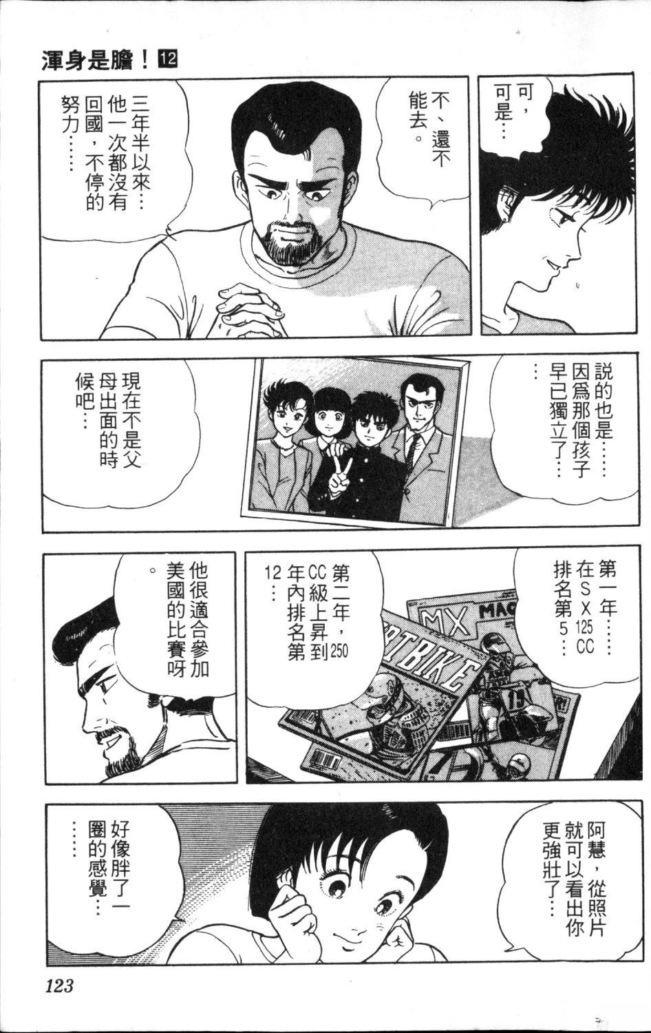第12卷124