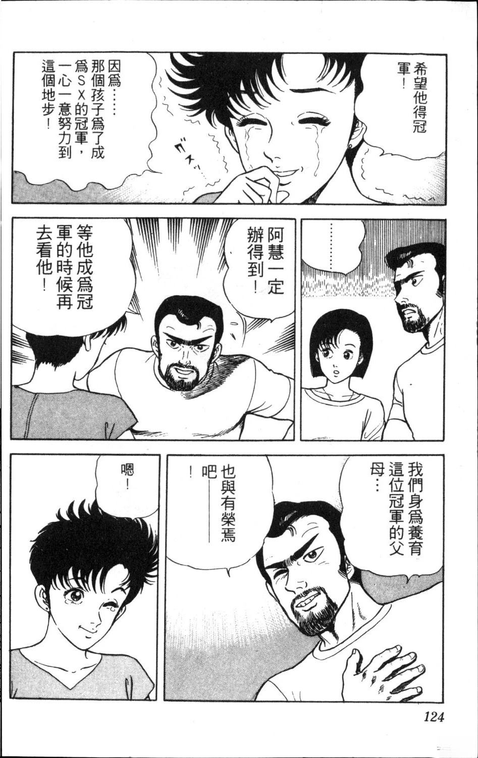 第12卷125