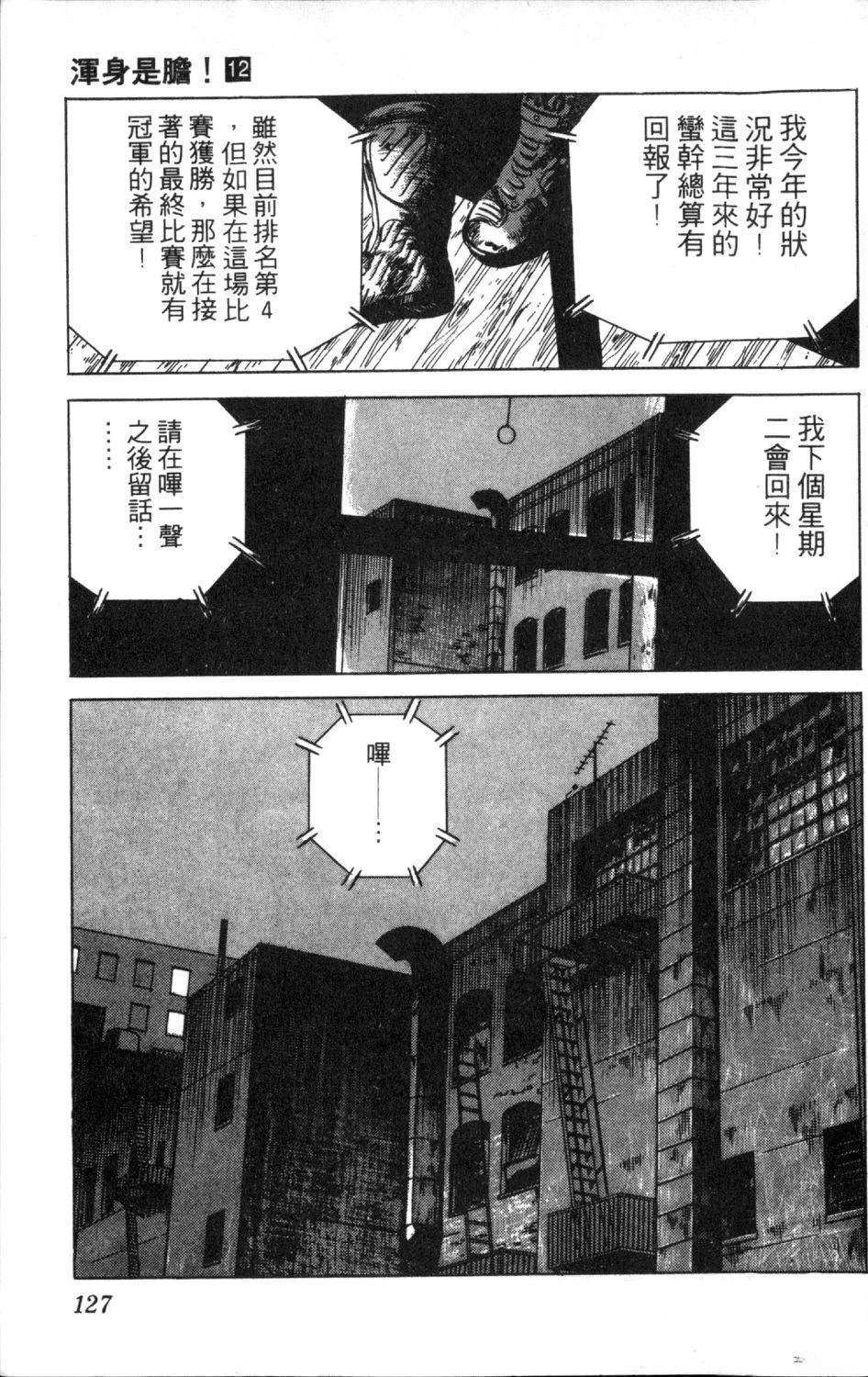 第12卷128