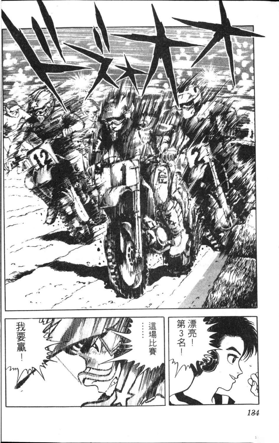 第12卷135
