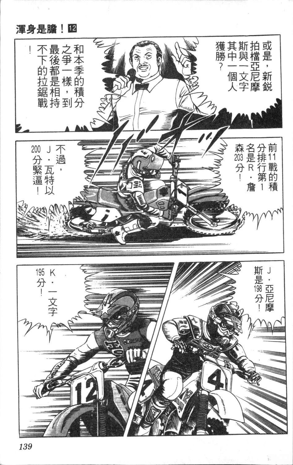 第12卷140