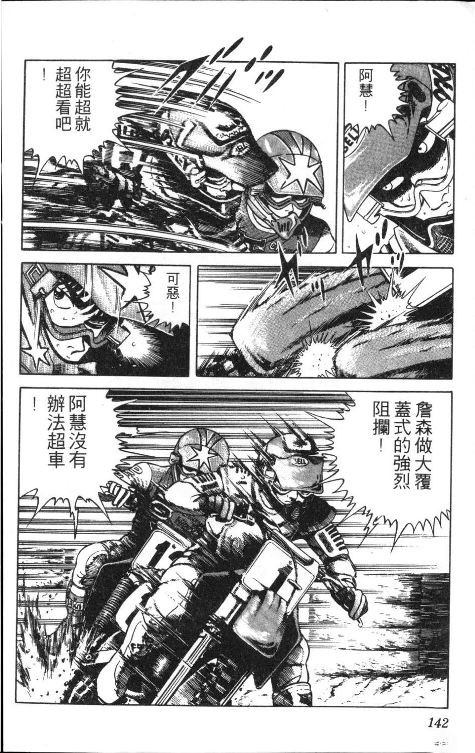第12卷143