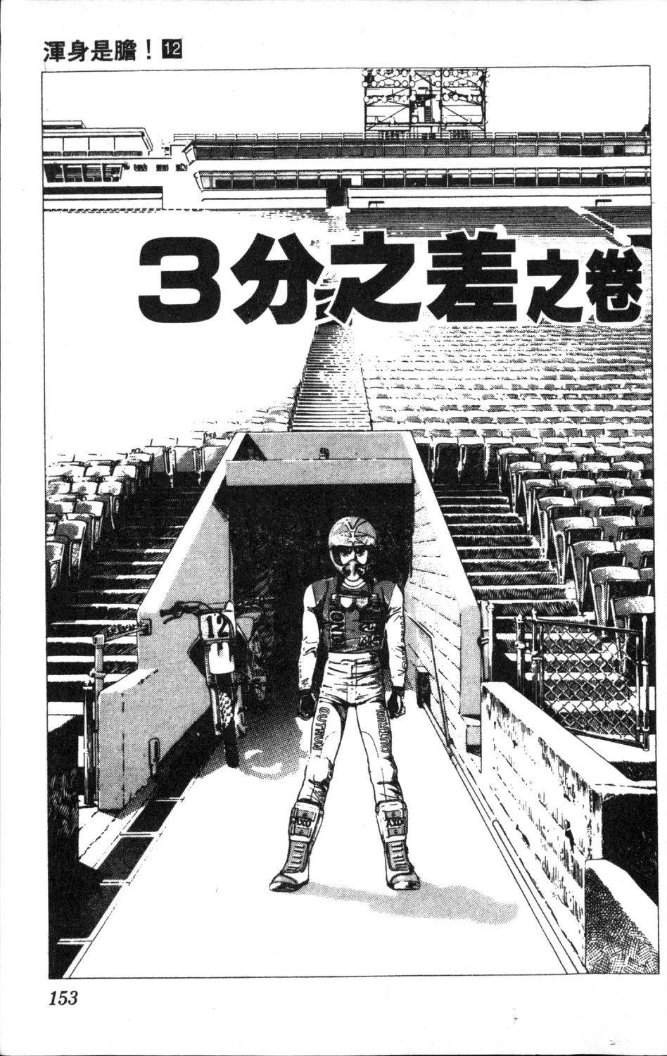 第12卷154
