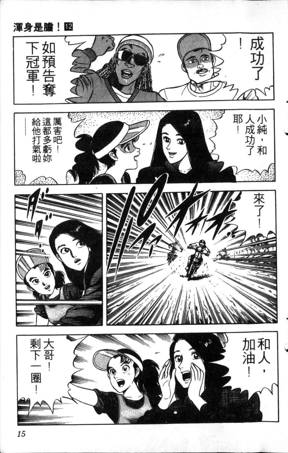 第12卷16
