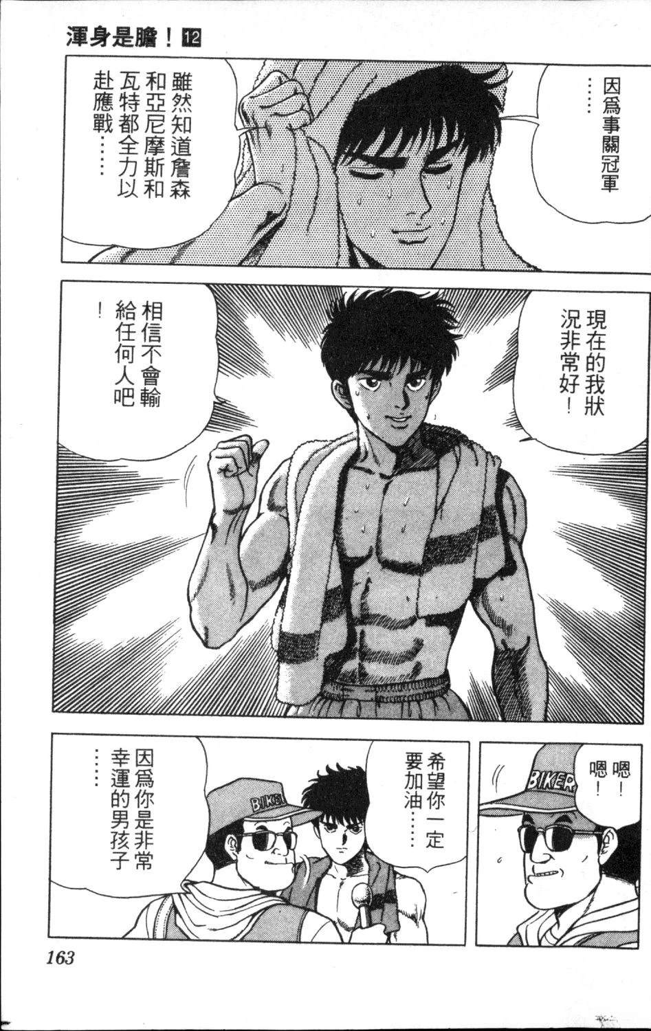 第12卷164