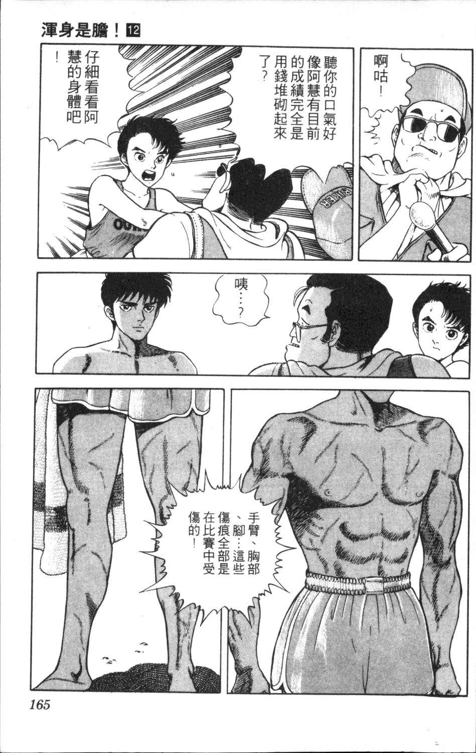 第12卷166