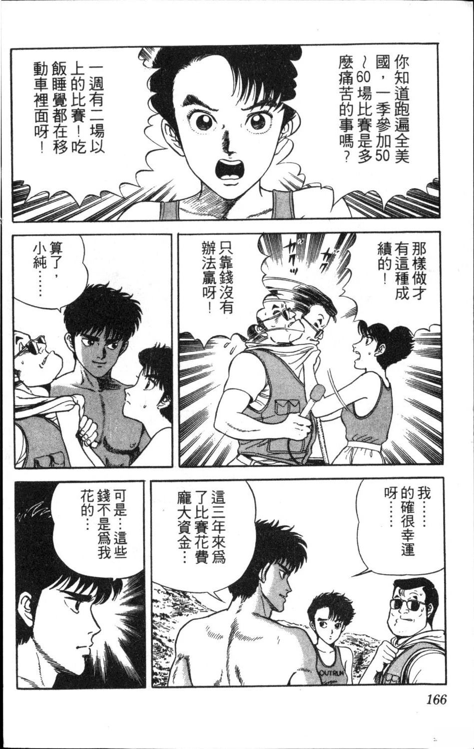 第12卷167