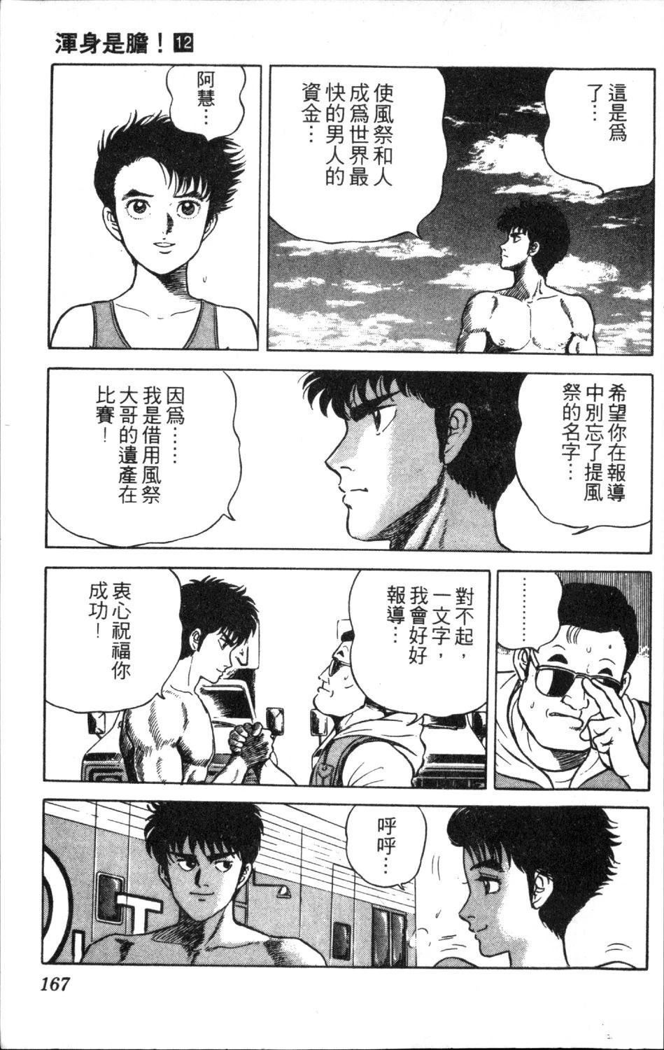 第12卷168