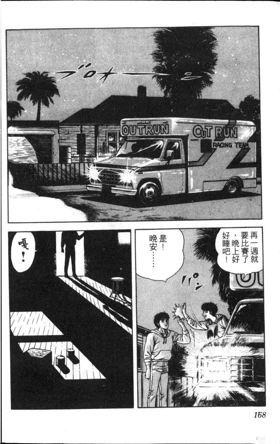 第12卷169
