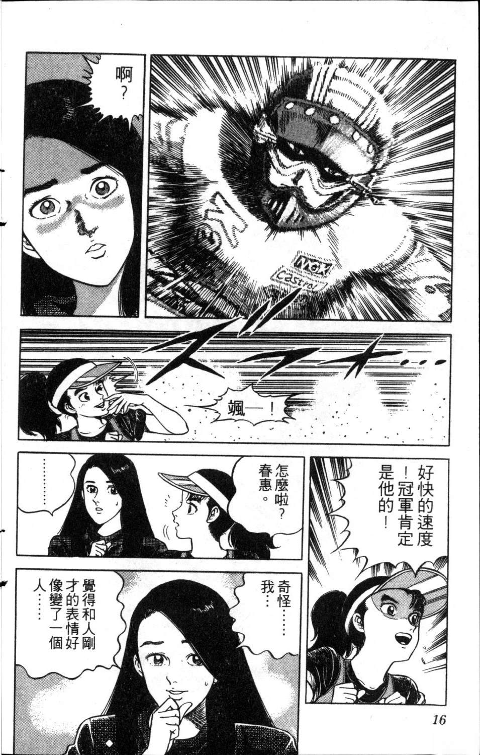 第12卷17