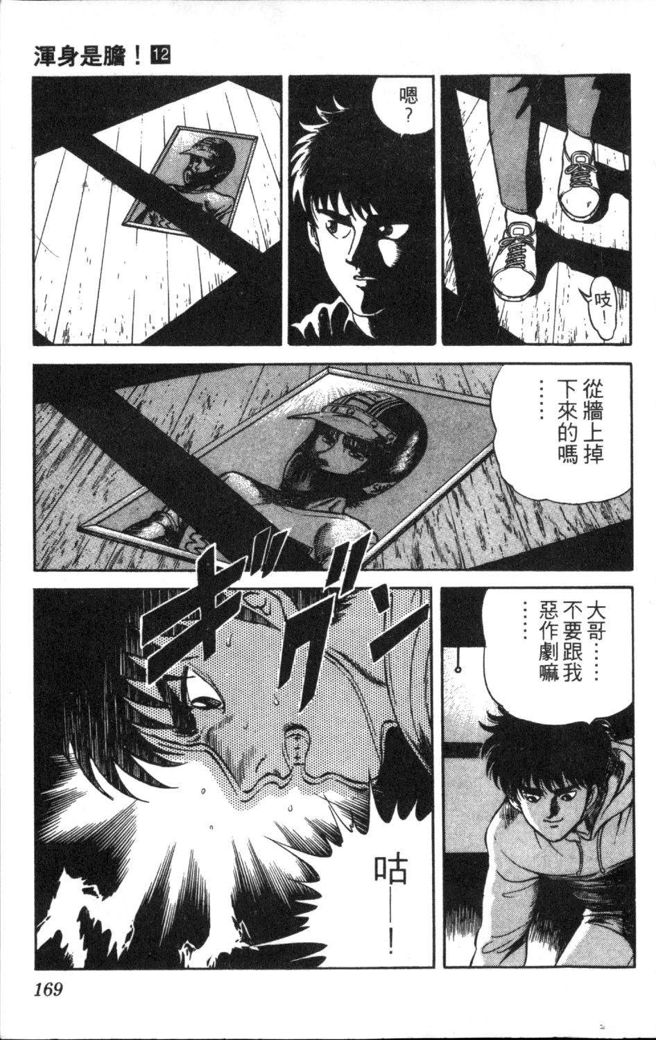 第12卷170