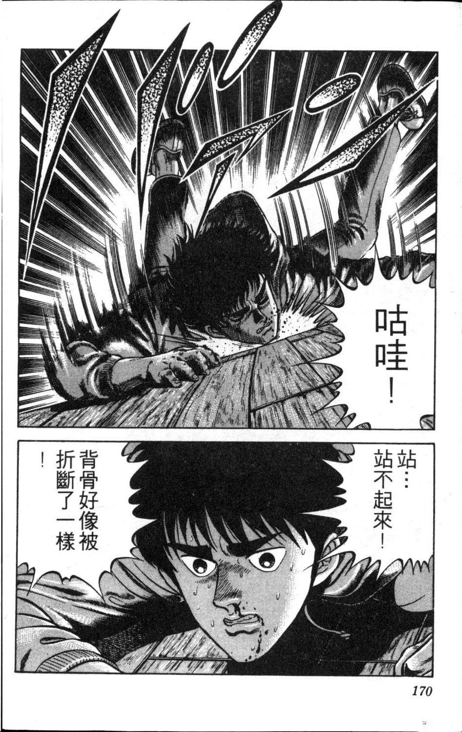 第12卷171