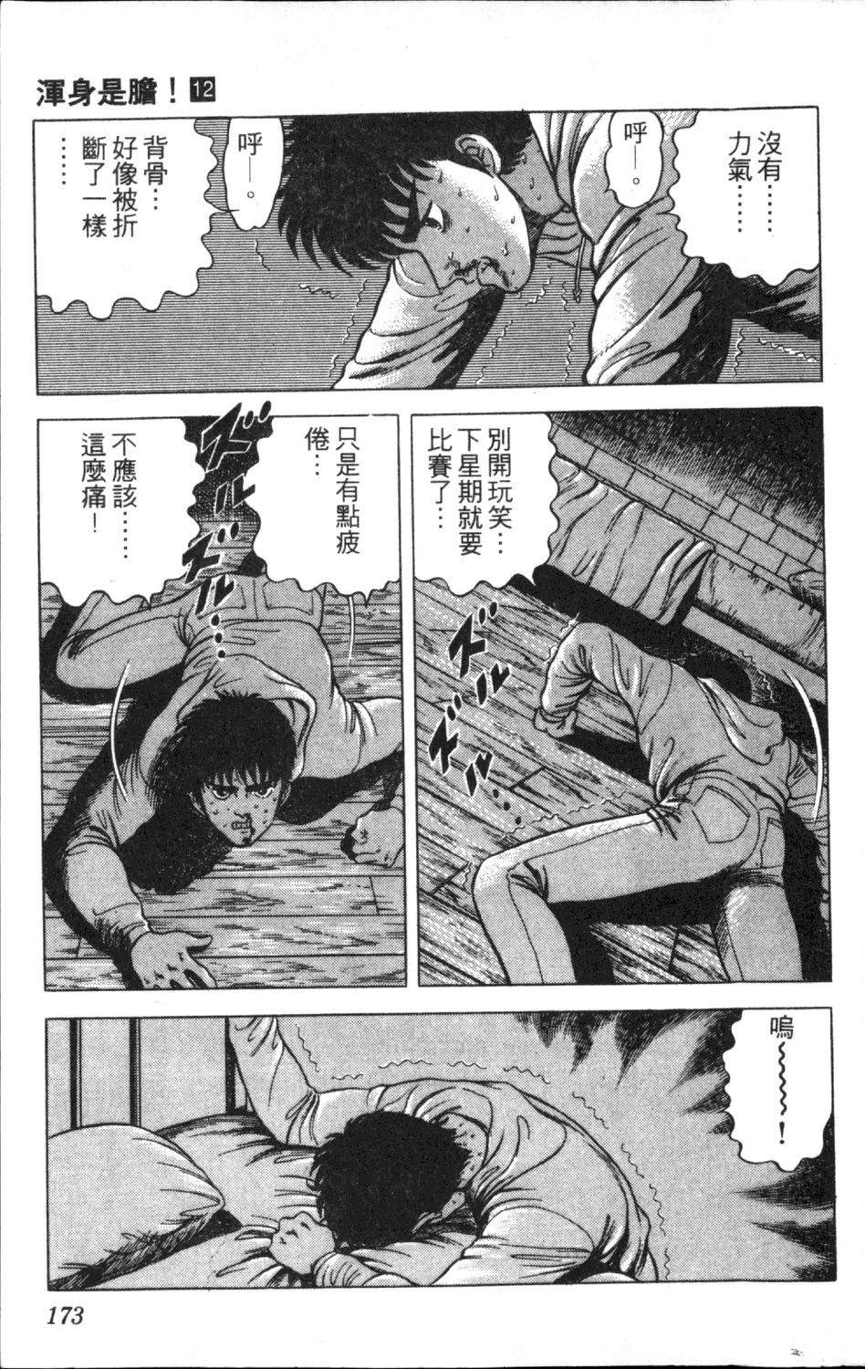 第12卷174