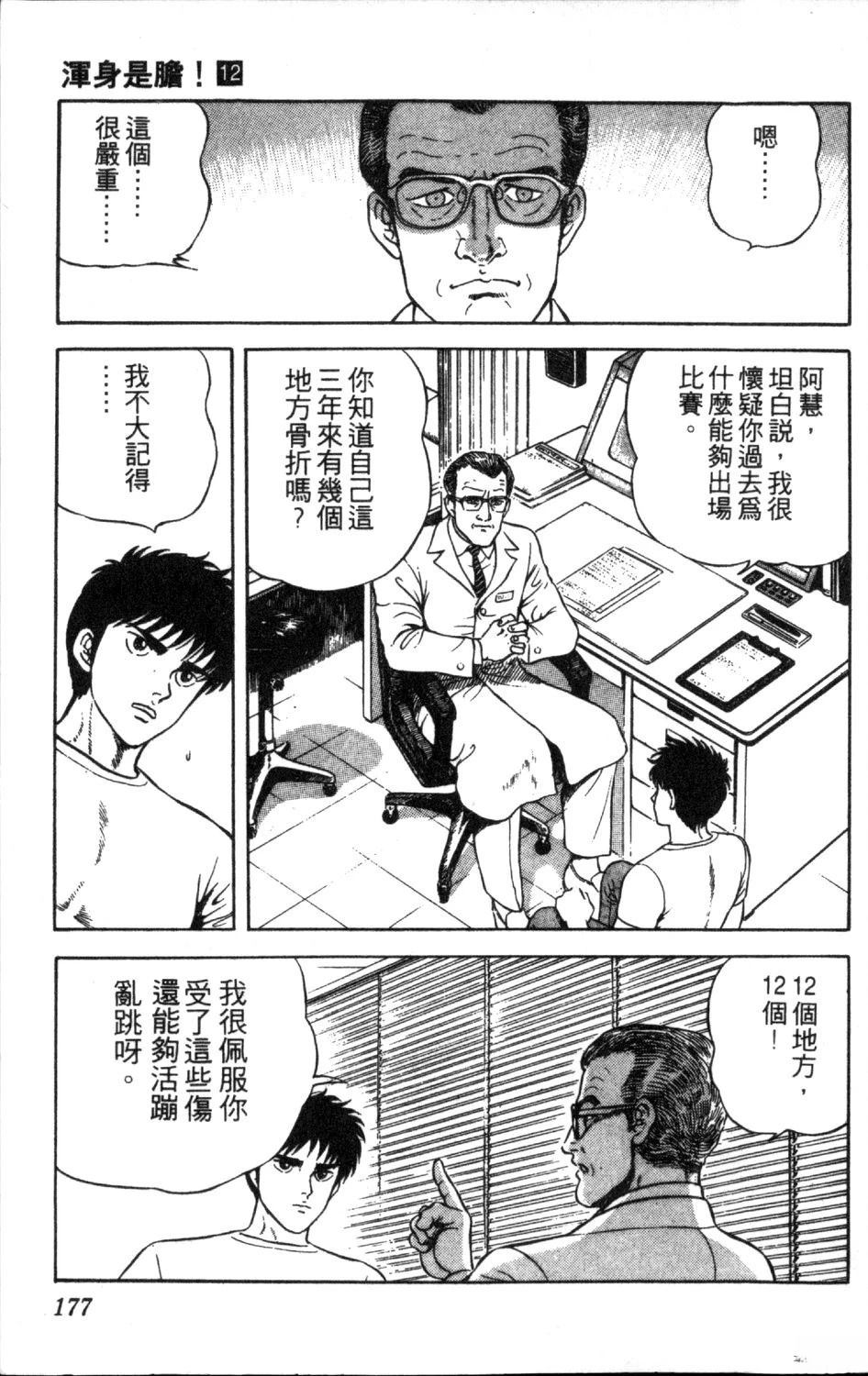 第12卷178