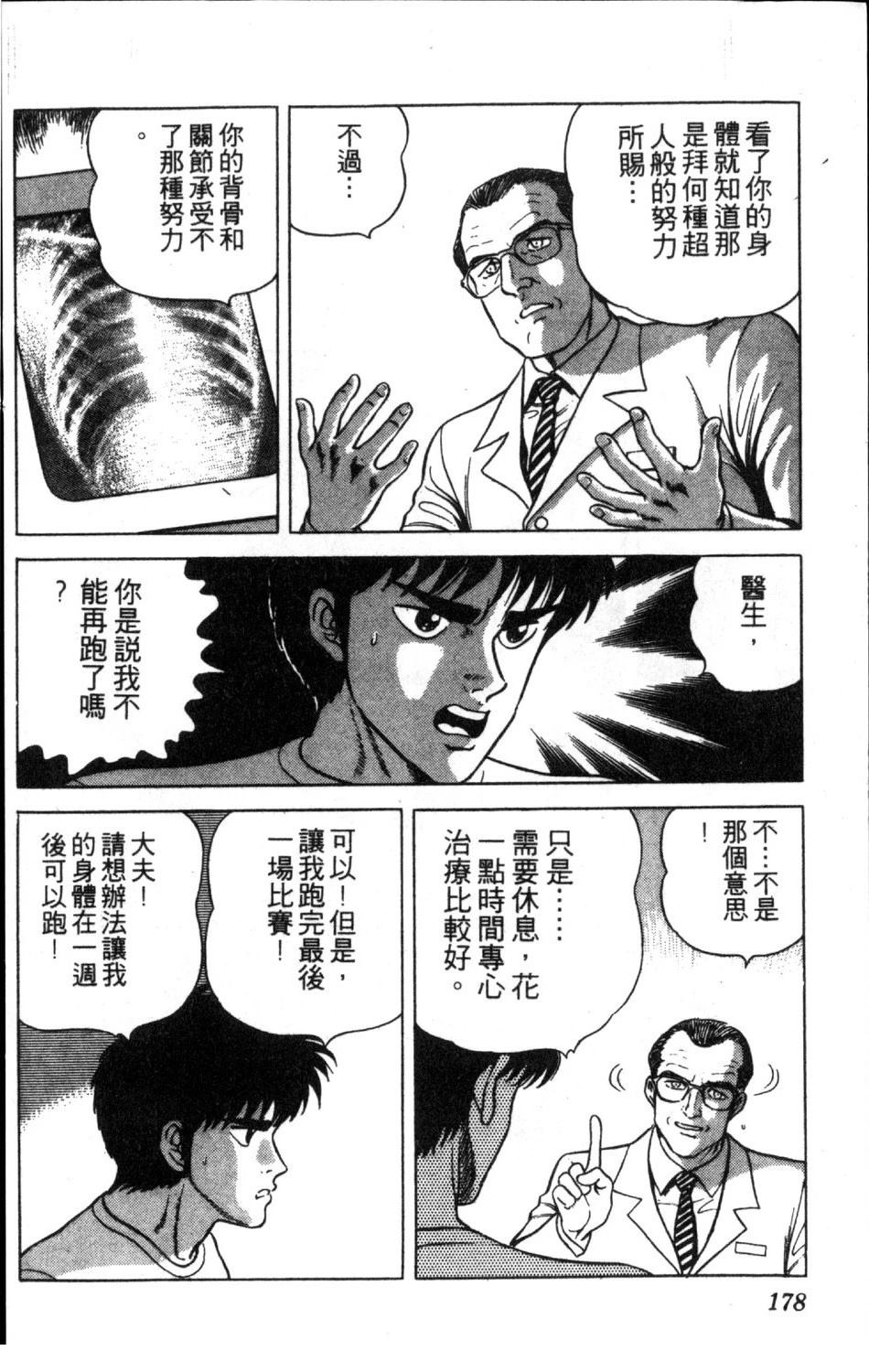 第12卷179