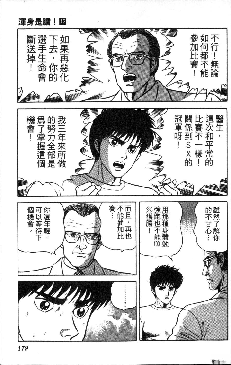 第12卷180