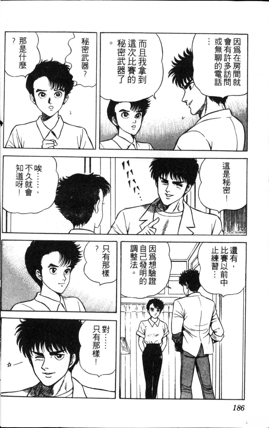 第12卷187