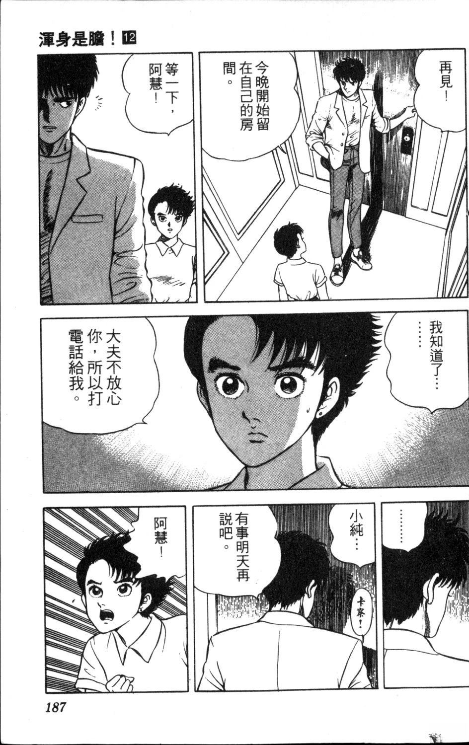 第12卷188