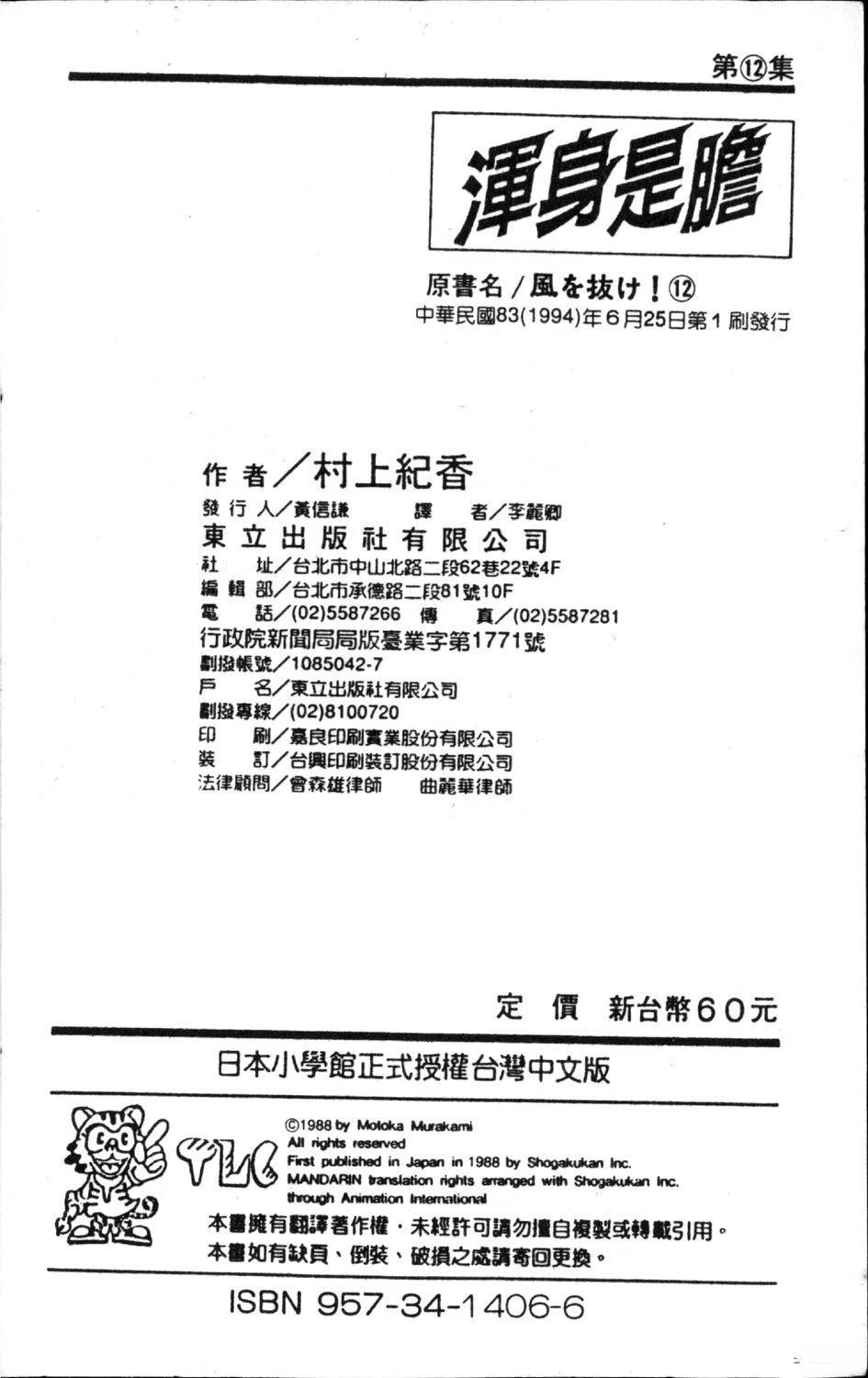 第12卷191