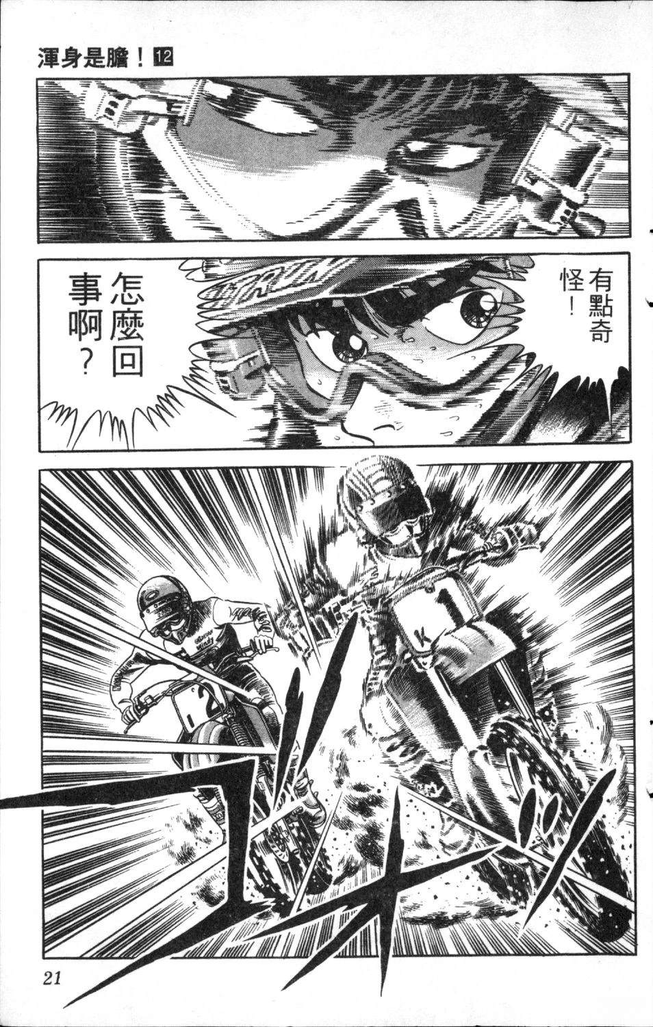 第12卷22