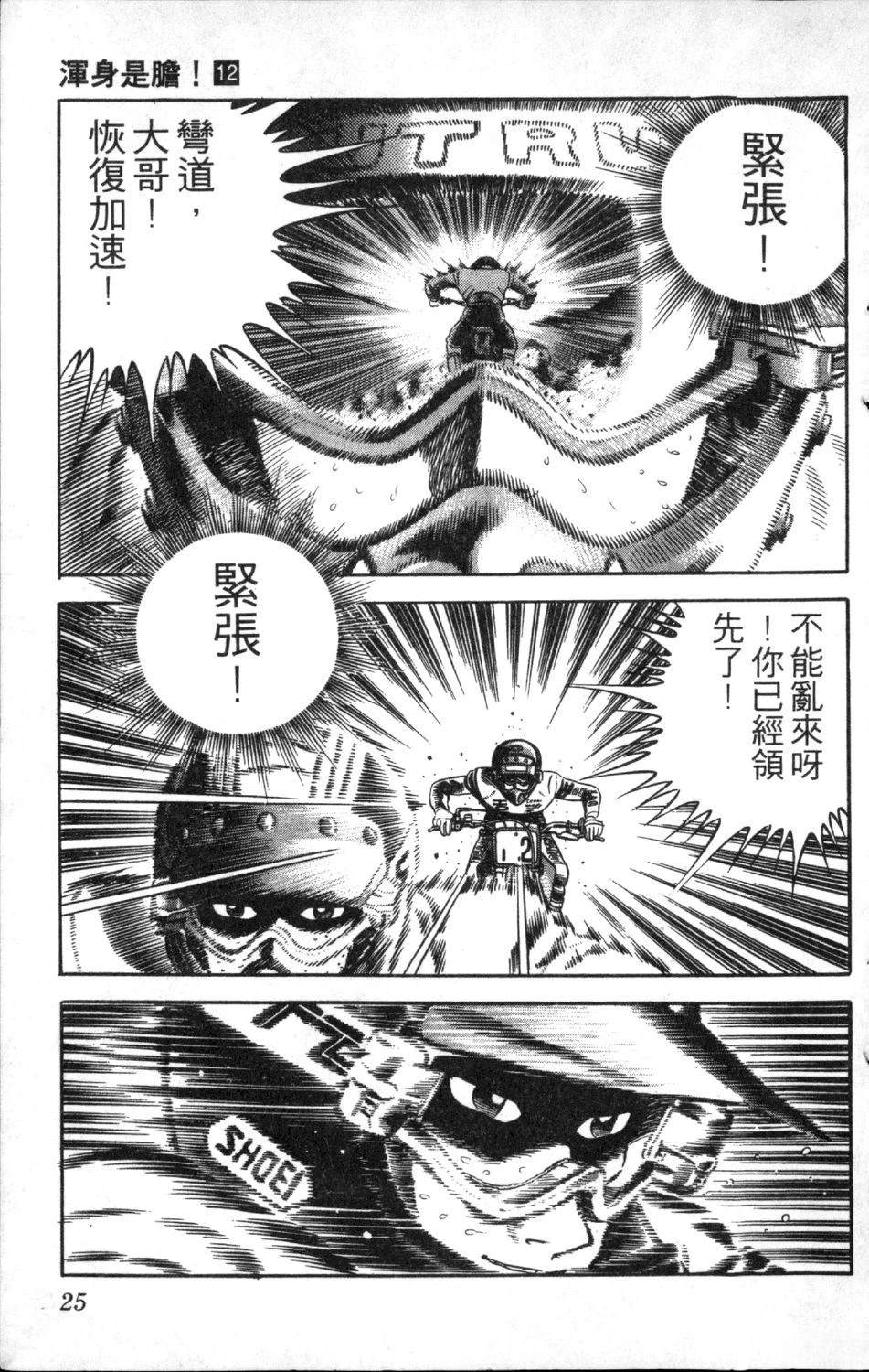 第12卷26