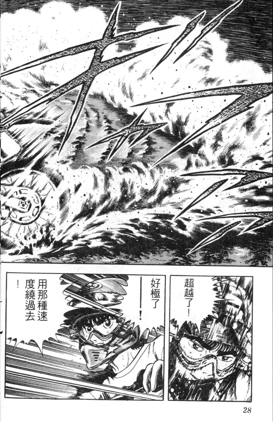 第12卷29