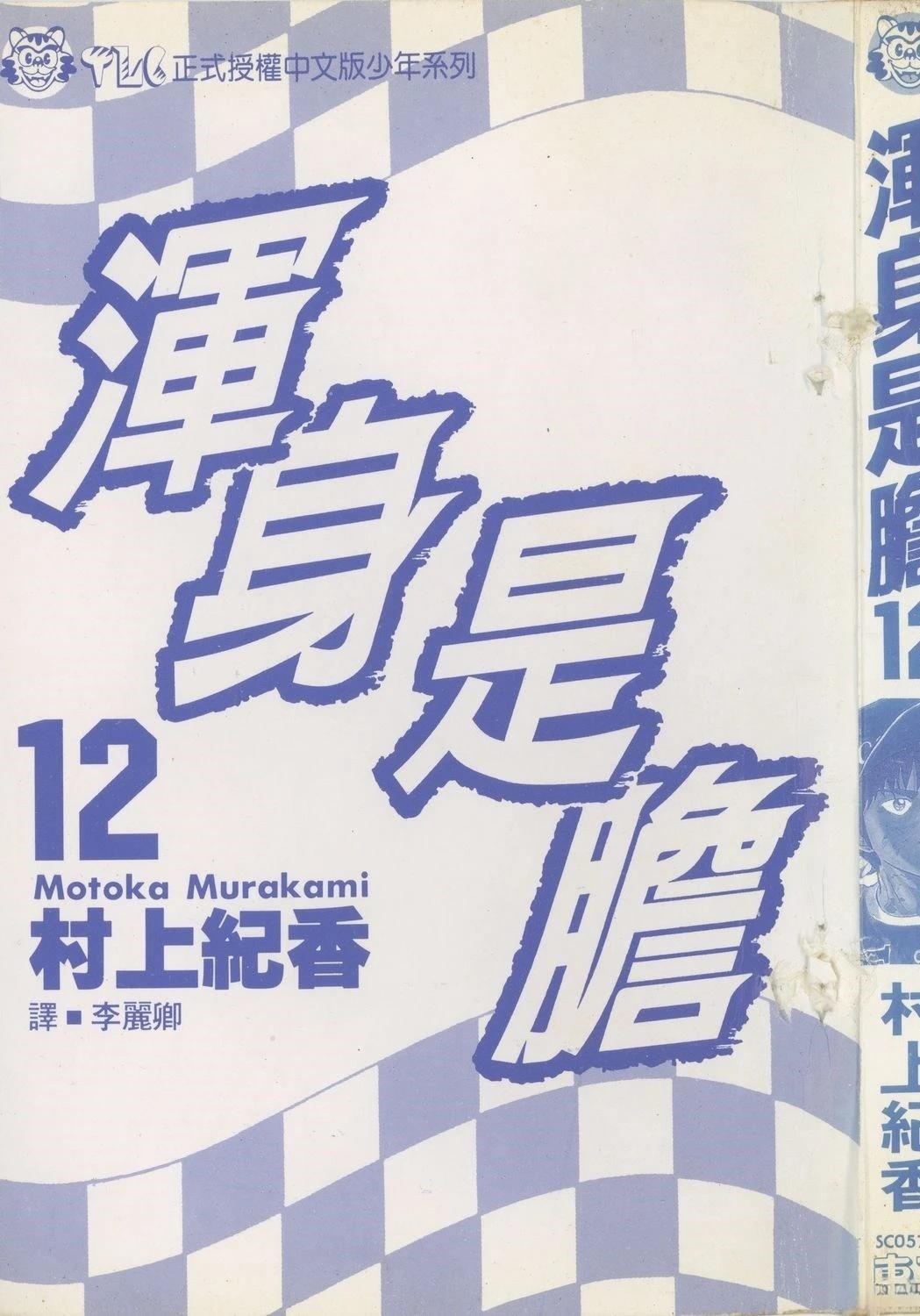 第12卷3