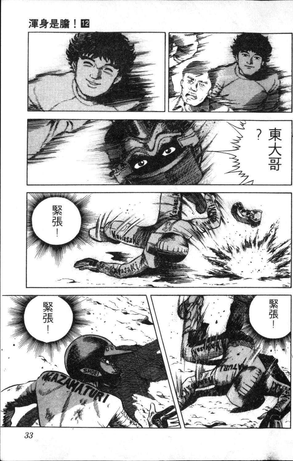 第12卷34