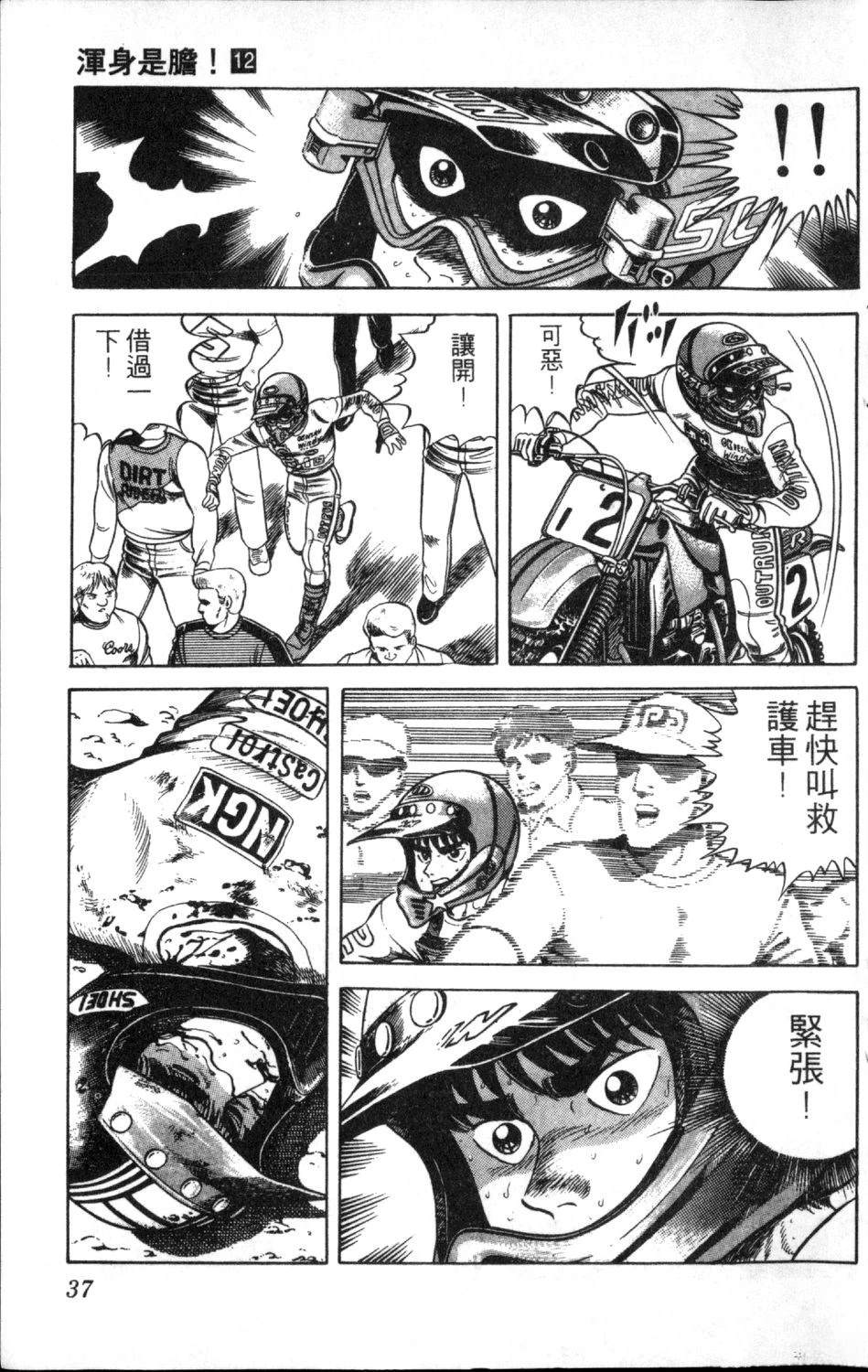 第12卷38