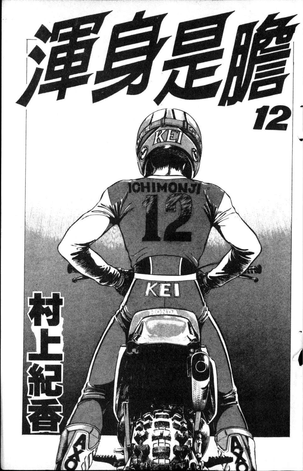 第12卷4