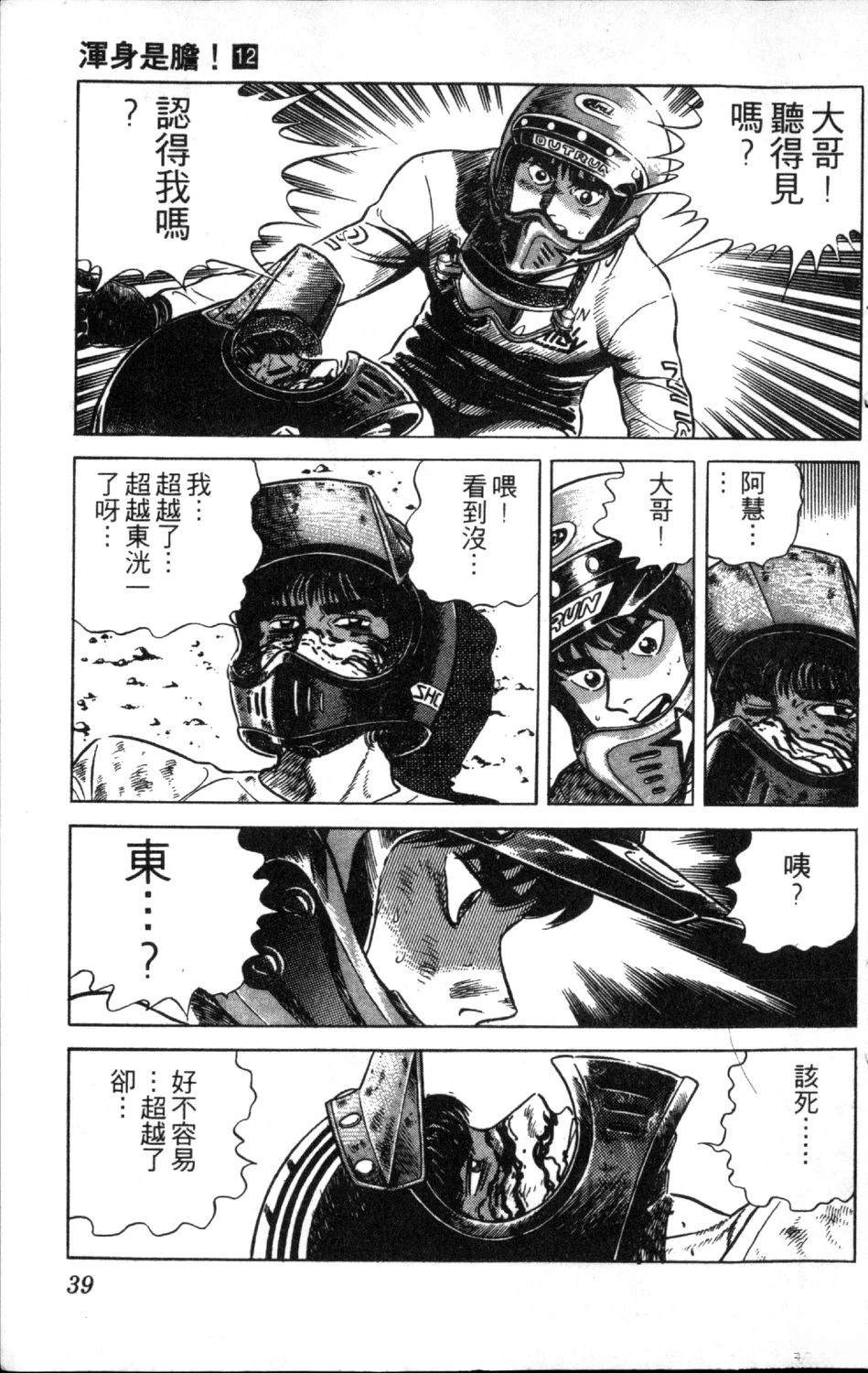 第12卷40