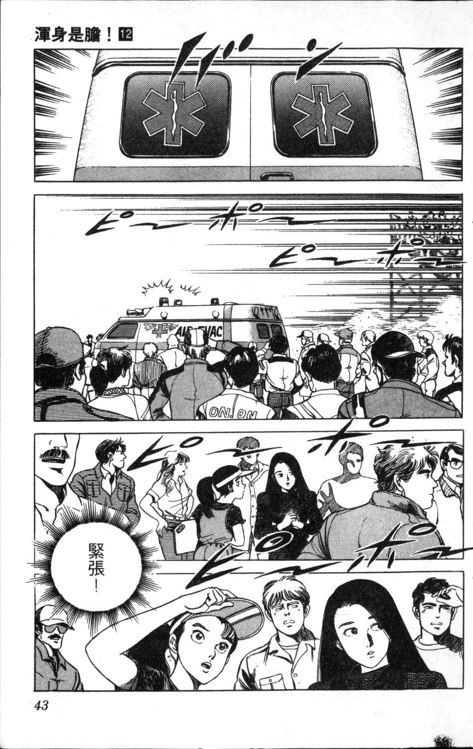 第12卷44